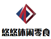 悠悠休閑零食加盟