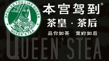 本宮駕到茶飲加盟