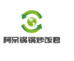 阿呆鍋鍋炒飯君加盟