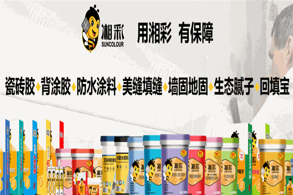 湘彩瓷磚膠