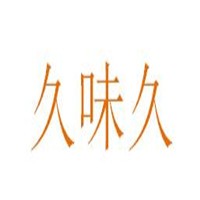 久味久小吃車加盟