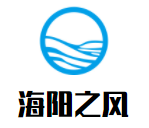 海陽之風休閑食品加盟