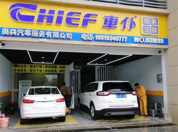 車卜汽車美容