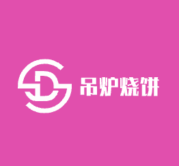 吊爐燒餅加盟