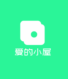 愛的小屋加盟