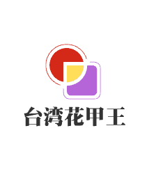臺灣花甲王加盟