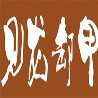 見龍卸甲加盟