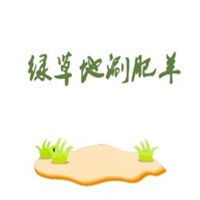 綠草地涮肥羊加盟