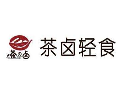 茶鹵輕食鹵味加盟