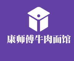 康師傅牛肉面館加盟