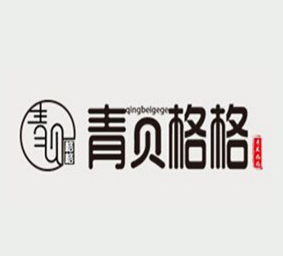 青貝格格小海鮮加盟
