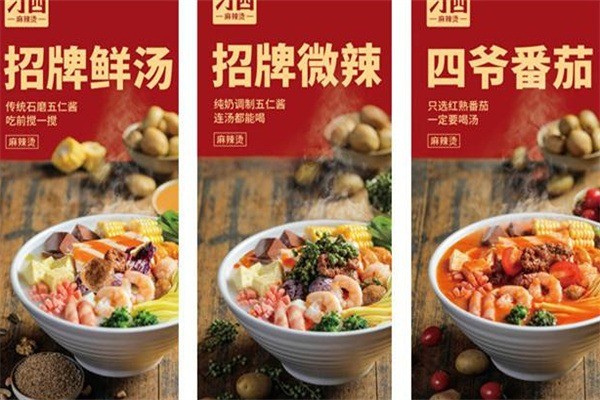 刁四麻辣燙加盟