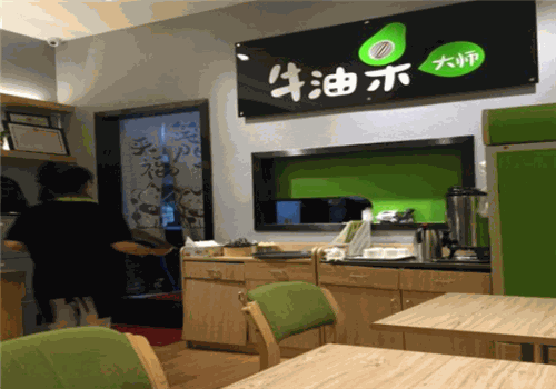 牛油果大師加盟