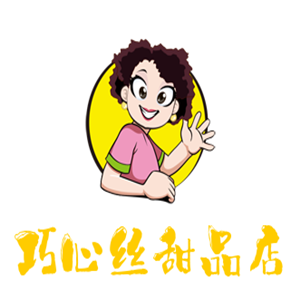 巧心絲甜品店加盟