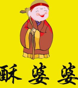 酥婆婆奶酥魚加盟