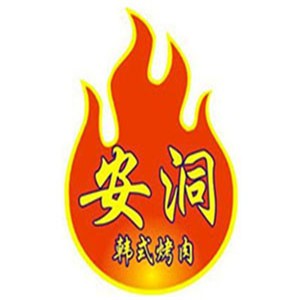 安洞韓式烤肉加盟