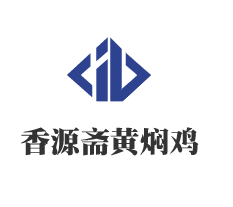 香源齋黃燜雞加盟