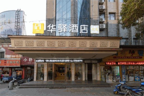 如家聯盟華驛酒店加盟
