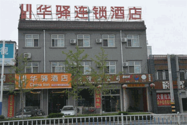 如家聯盟華驛酒店加盟