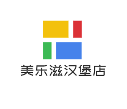 美樂滋漢堡店加盟