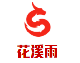 花溪雨云墅野奢度假酒店加盟