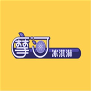 摩可冰淇淋
