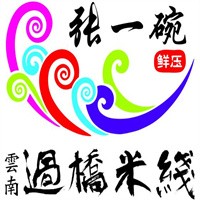 張一碗米線快餐