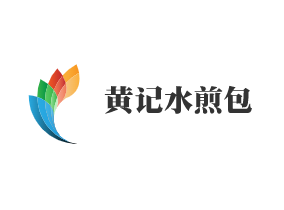 黃記水煎包加盟