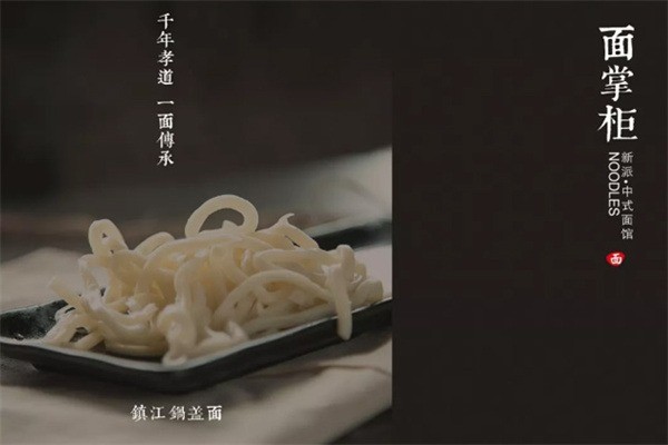 鎮江面掌柜加盟