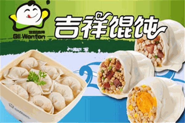 吉祥特色餛飩加盟