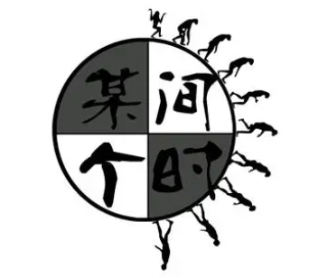 某個(gè)時(shí)間燒烤總部