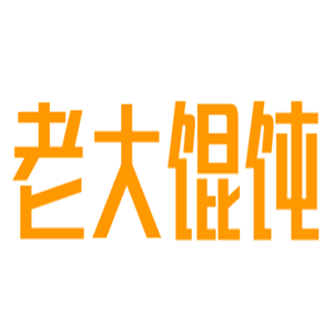 老大餛飩加盟