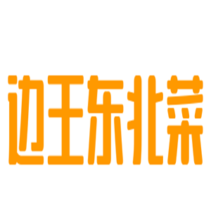 邊王東北菜加盟