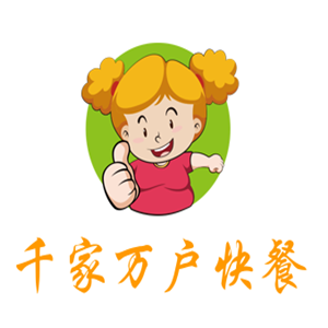 千家萬戶快餐加盟