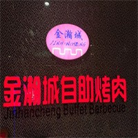 金瀚城韓式自助烤肉加盟
