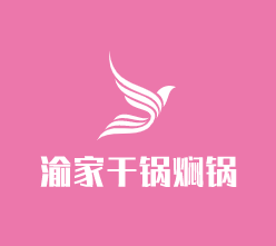 渝家干鍋燜鍋加盟