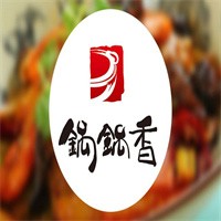 鍋鍋香雞公煲