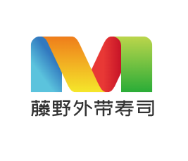 藤野外帶壽司