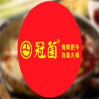 冠菌海鮮肥牛自助火鍋加盟