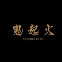 鬼起火成都冒菜