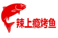 辣上癮麻辣香鍋烤魚加盟