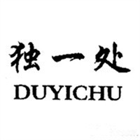 獨一處砂鍋加盟