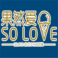 果然愛冰激凌加盟