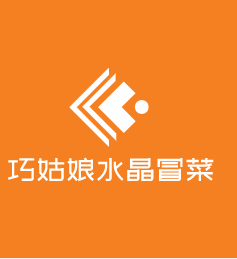 巧姑娘水晶冒菜