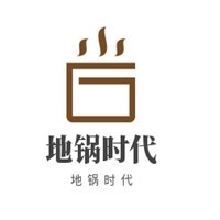地鍋時代