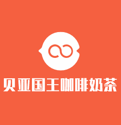 貝亞國王咖啡奶茶加盟