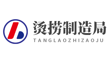 燙撈制造局加盟