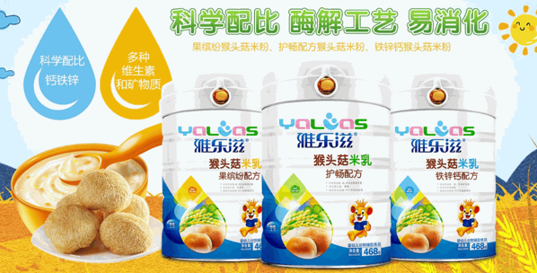 雅樂滋米粉
