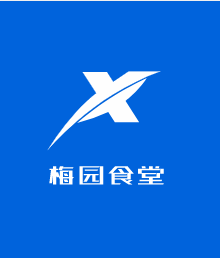 梅園食堂加盟