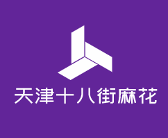 天津十八街麻花